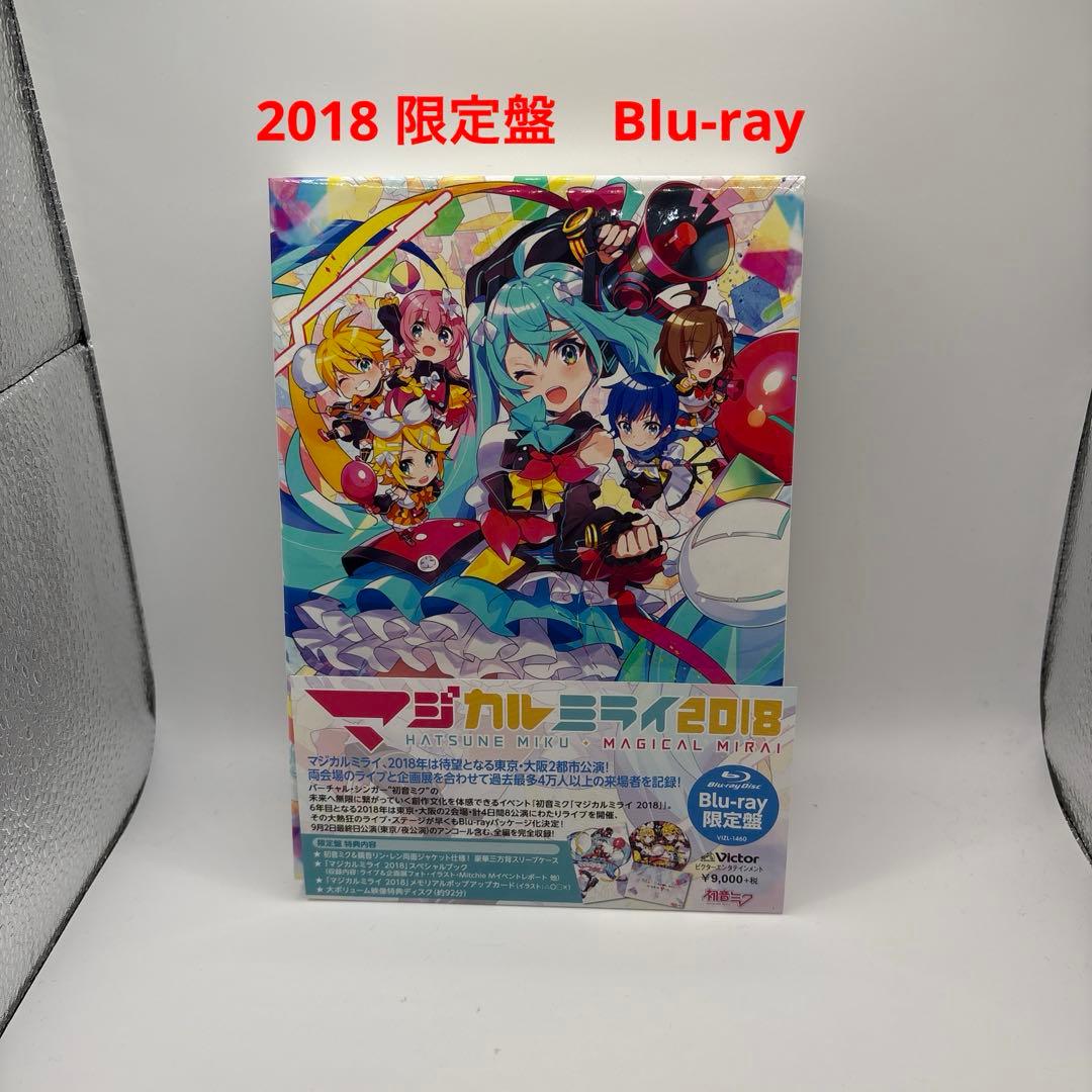 初音ミク/「マジカルミライ 2018」〈初回限定盤・2枚組〉 初音ミク/「マジカルミライ 2018」〈初回限定盤・2枚組〉 - メルカリ