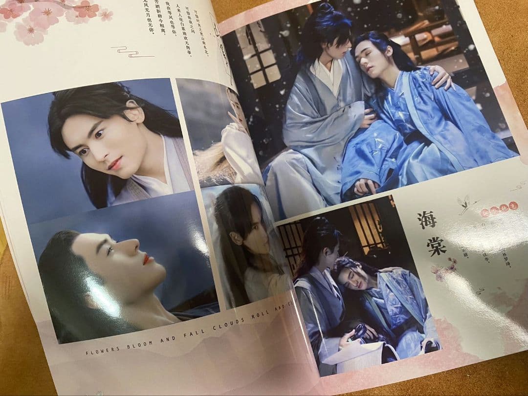 山河令 ゴンジュン・張哲瀚 「花開傾城」写真集① - メルカリ