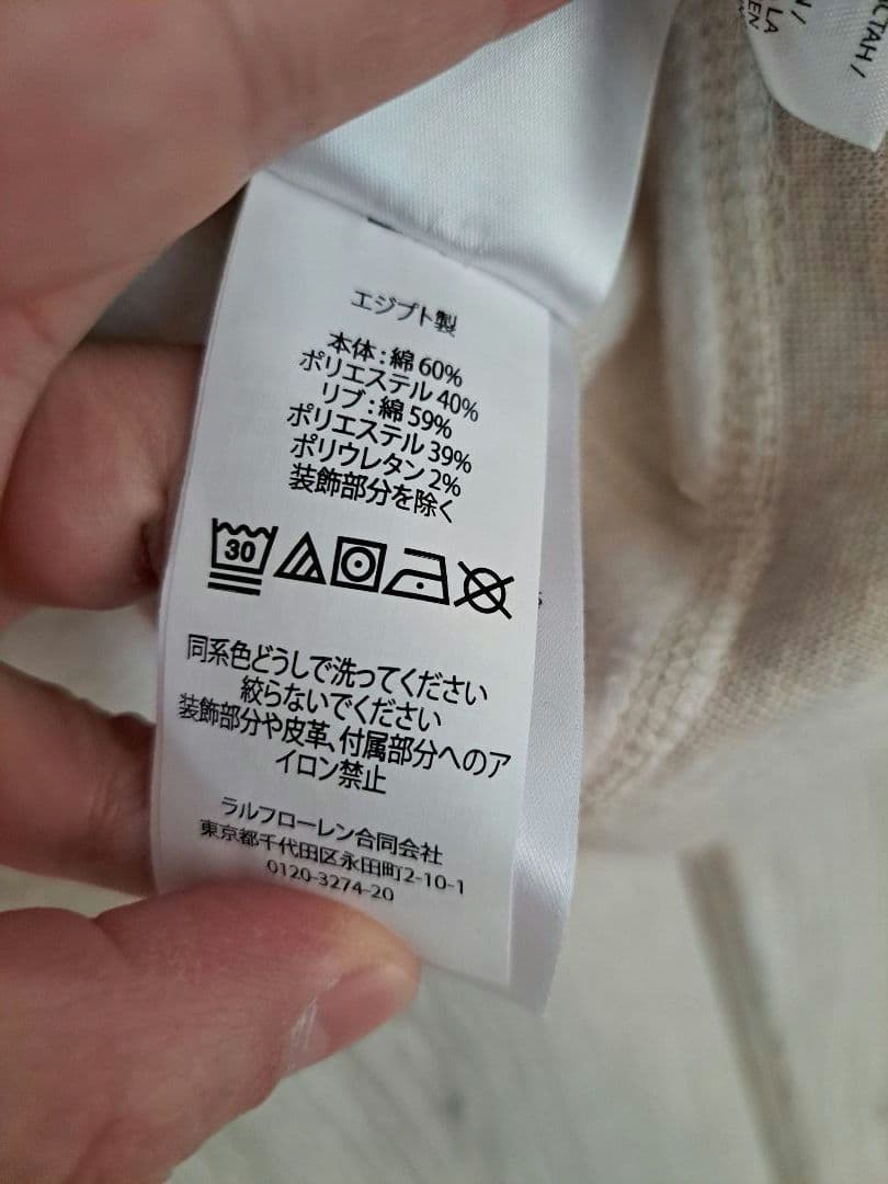 Polo Ralph Lauren ライトベージュ スウェット LG - メルカリ