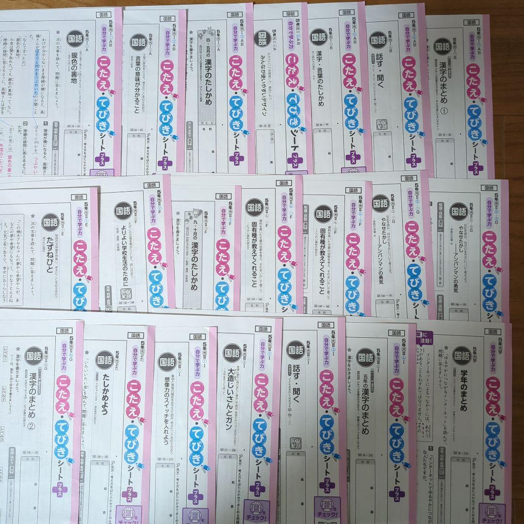 小5国語 ぶんけいカラーテスト 解答21枚1年分 光村図書 - メルカリ