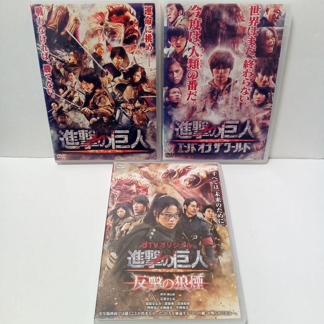 進撃の巨人 実写 レンタル落ち DVD 全3巻セット - メルカリ