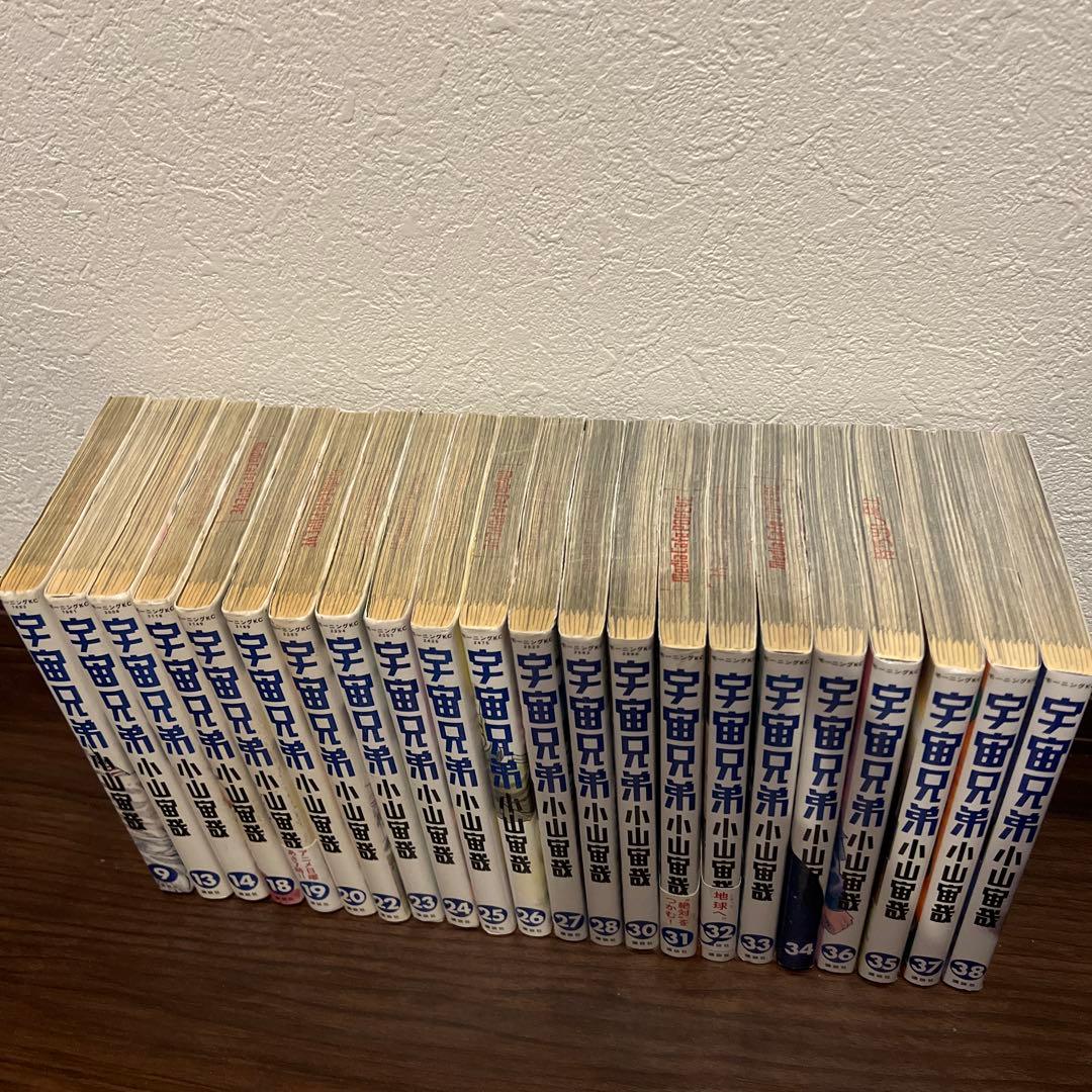 宇宙兄弟全巻1から43巻