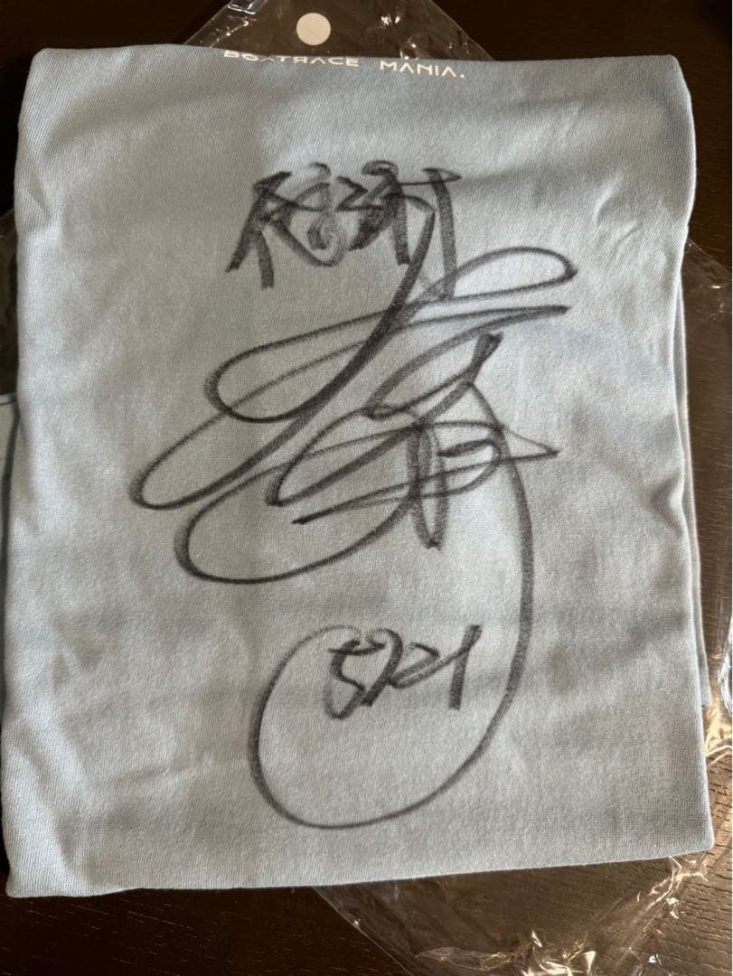 定松勇樹選手サイン入りTシャツ - メルカリ