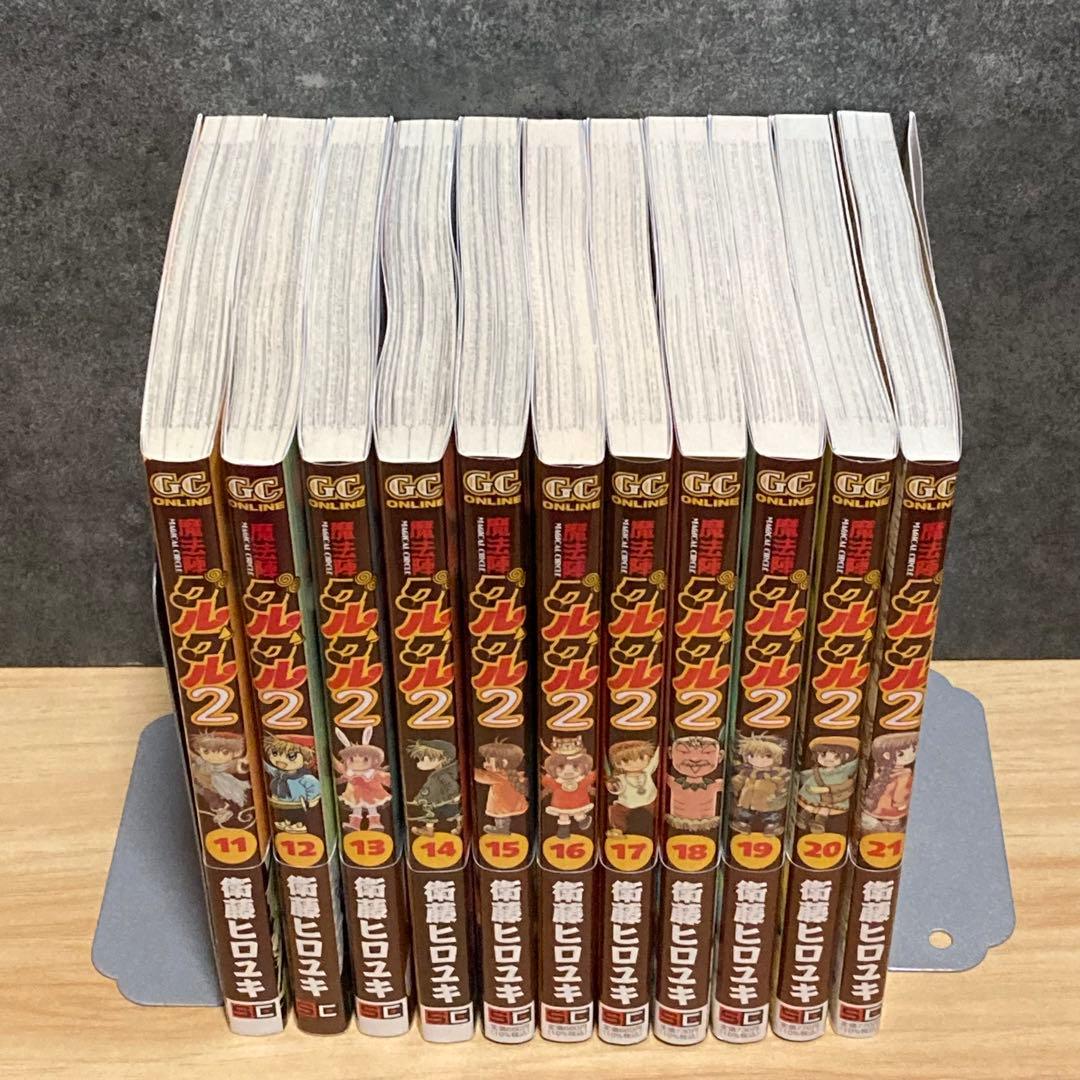 全21巻セット】 魔法陣グルグル2 全巻 完結 - メルカリ