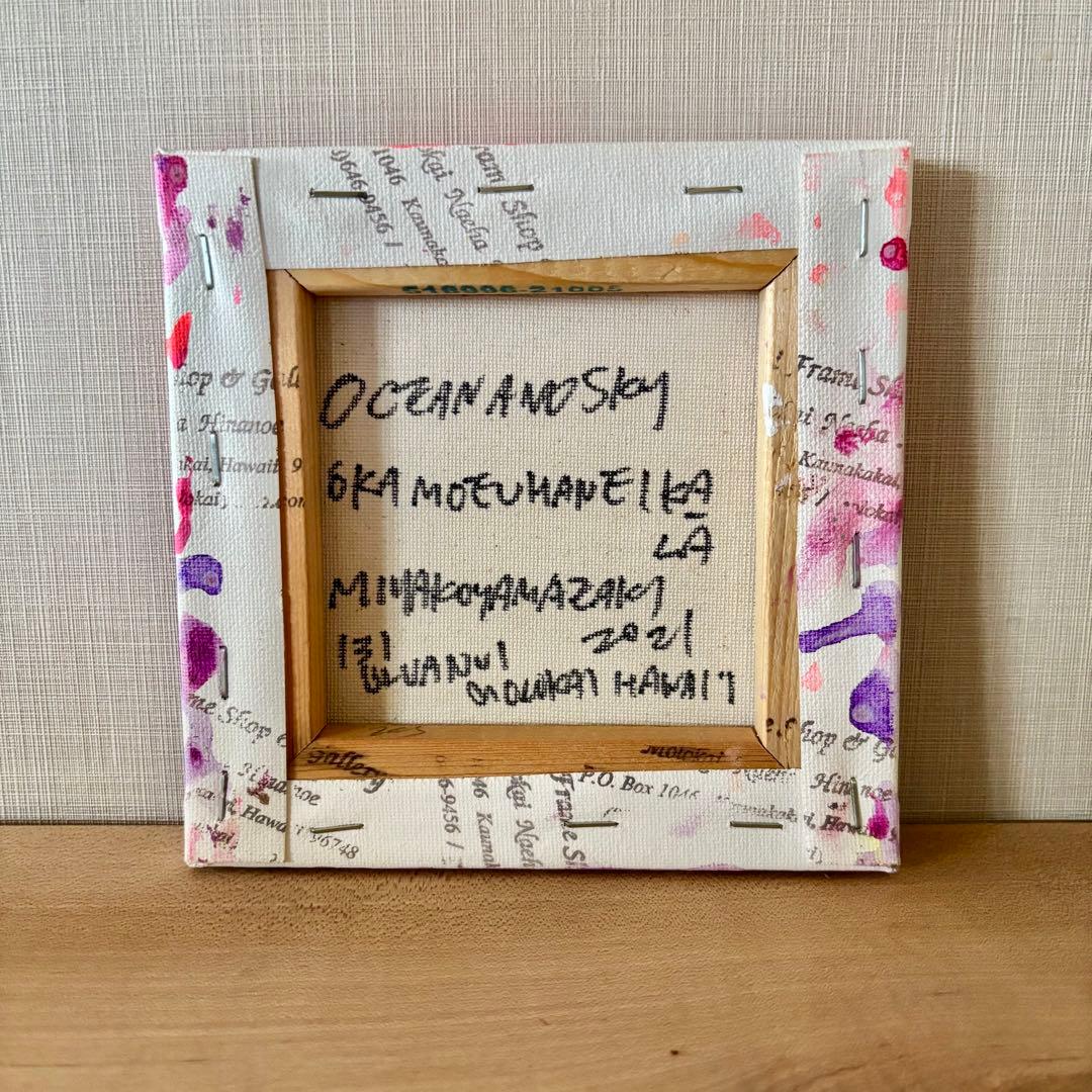 山崎美弥子さん絵画 「夢の叶うとき」空と海の絵 150×150 - メルカリ