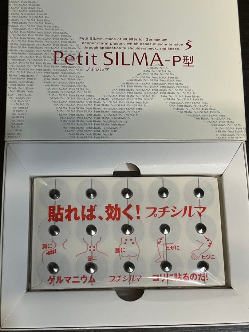 プチシルマ　大粒7㎜　15粒お得用　一般医療機器　未使用品 プチシルマ 大粒7㎜ 15粒お得用 一般医療機器 未使用品の通販 by 天使