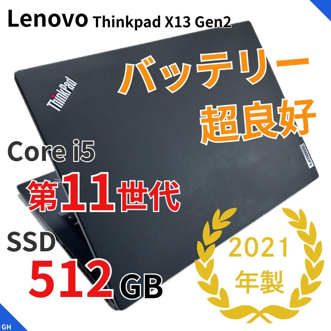 SSD512GB×バッテリー超良好】ThinkPad X13｜第11世代i5 - メルカリ