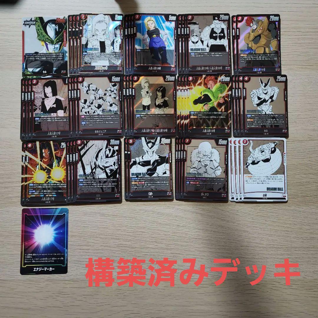 引退品】赤セル 構築済みデッキ - メルカリ