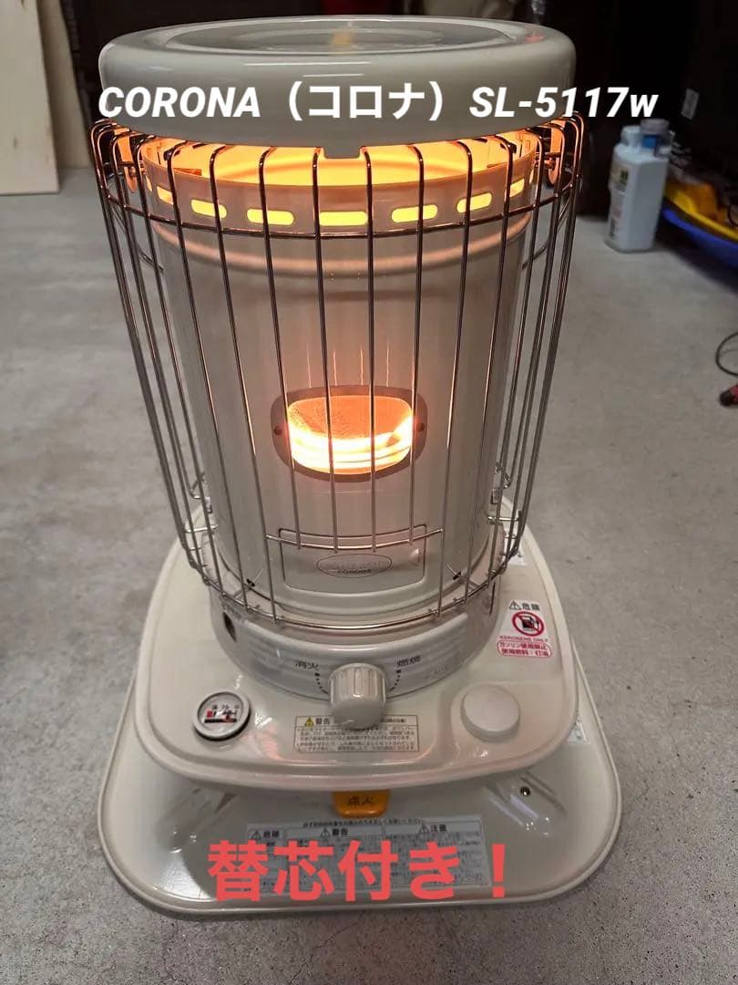 ⭐︎コロナ⭐︎灯油ストーブ⭐︎SL5117w☆対流式☆2018年式 - ストーブ