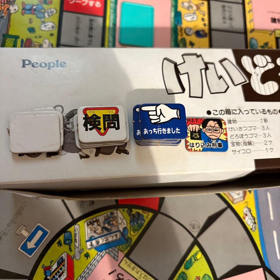 希少・廃盤品】 けいどろゲーム ピープル ボードゲーム - メルカリ