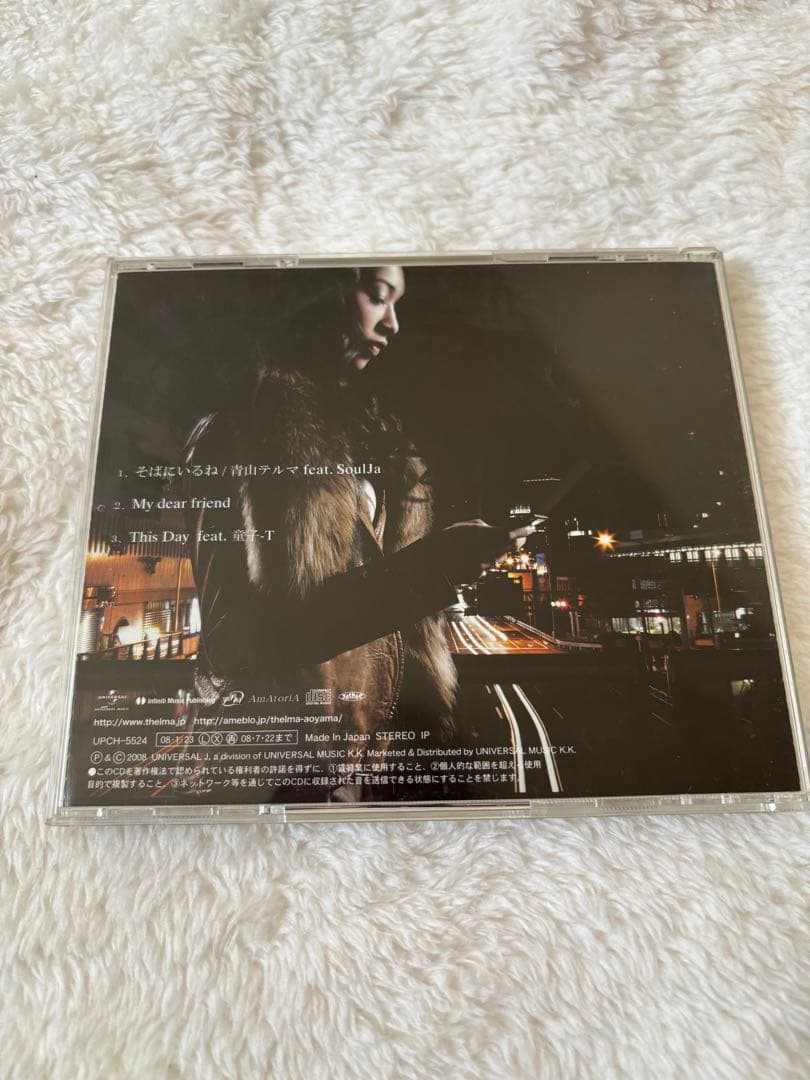 青山テルマ feat.SoulJa そばにいるね CD - メルカリ