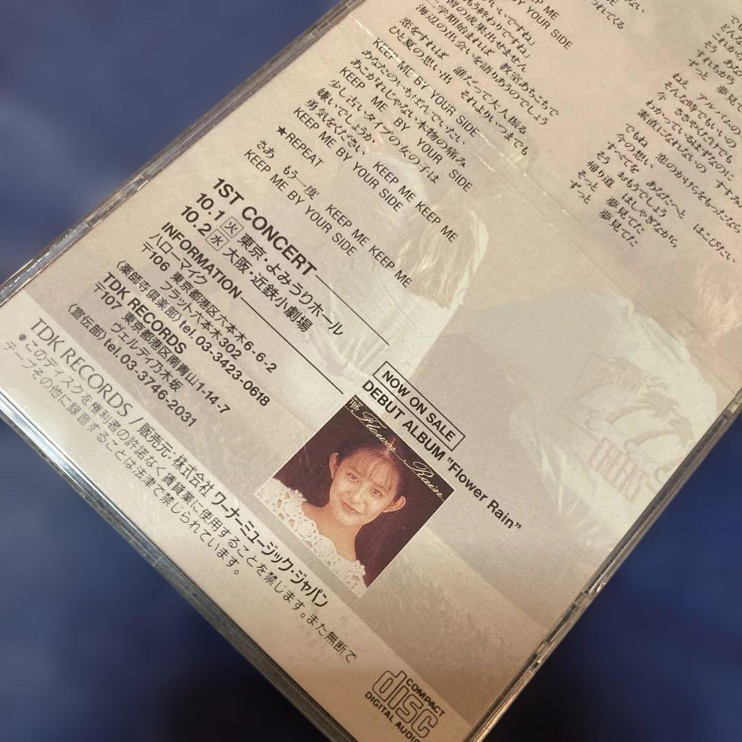 薬師寺容子　.恋はバイ・ユア・サイド　8センチ8cmシングル邦楽CD 丸山みゆき