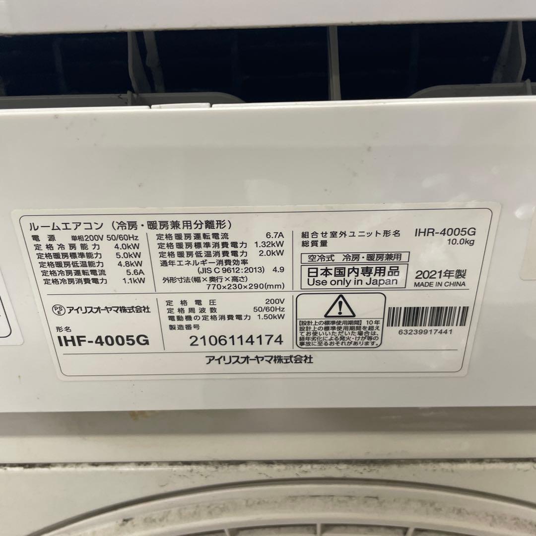 ルームエアコン 14畳 4.0kW IHF-4005G