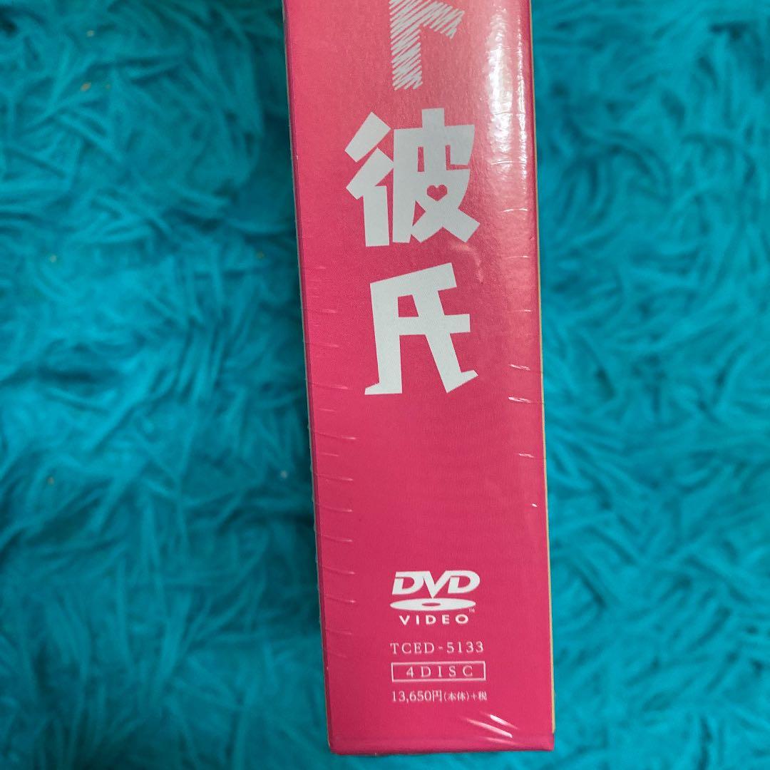 年下彼氏 DVD-BOX〈4枚組〉　新品