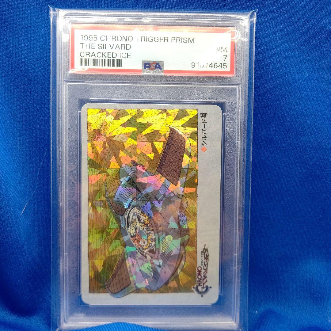 クロノトリガー予約特典プリズムカード シルバード ステンドグラス