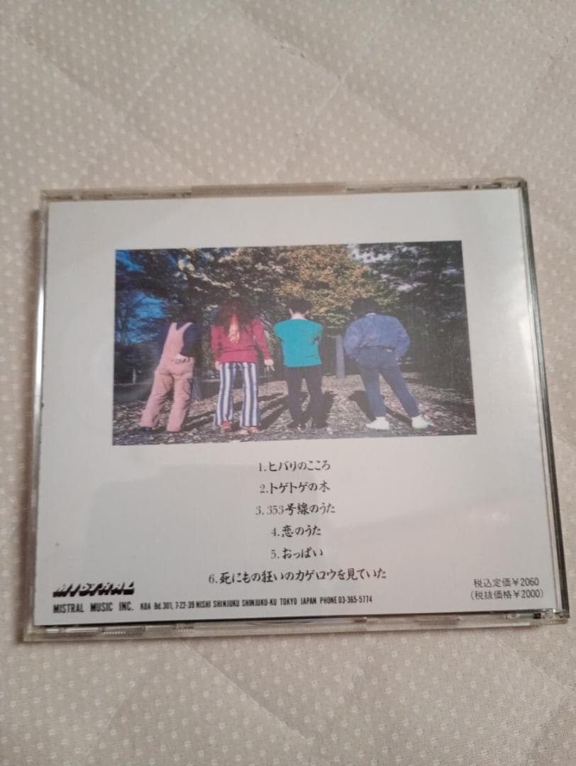 【Tstak】スピッツ 『ヒバリのこころ』【美品】【インディーズ】