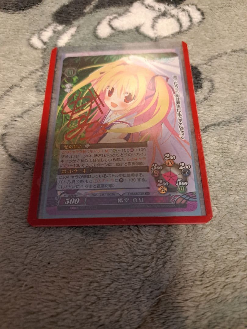 ファンタズマゴリア 二階堂真紅赤サイン