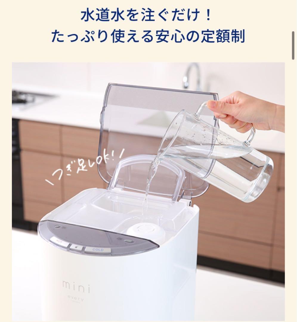mini マットホワイト 浄水器 - メルカリ