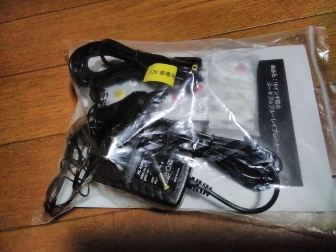 10インチ防水ポータブルブルーレイプレーヤー　SU -10WB