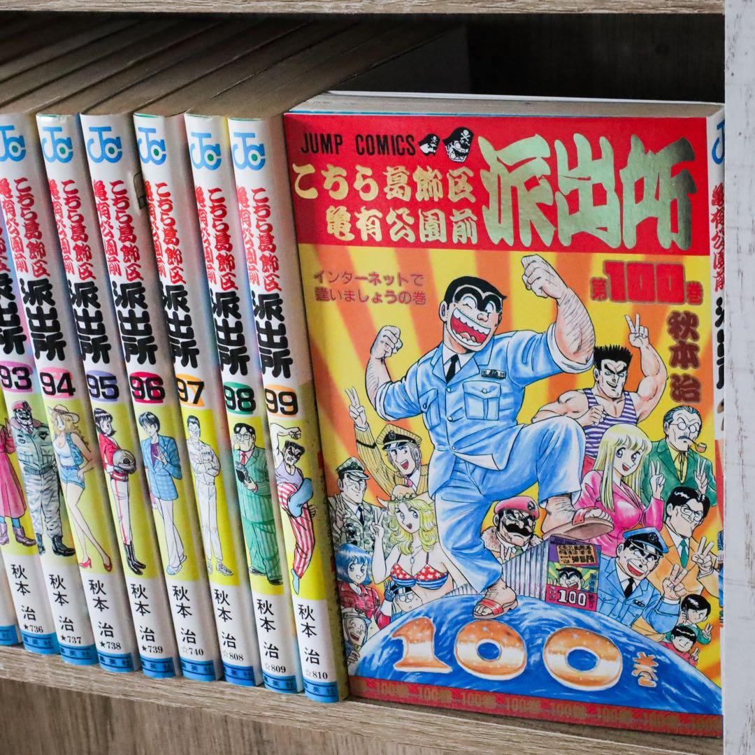 送料無料】こち亀 全巻セット 201巻セット おまけ2冊 - メルカリ