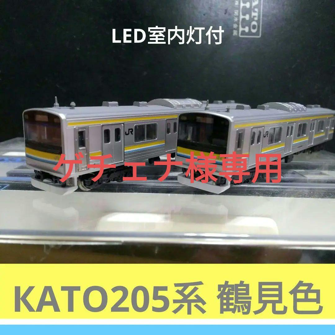 KATO10-920 205系鶴見線3両セット【ジャンク品】室内灯付 - メルカリ