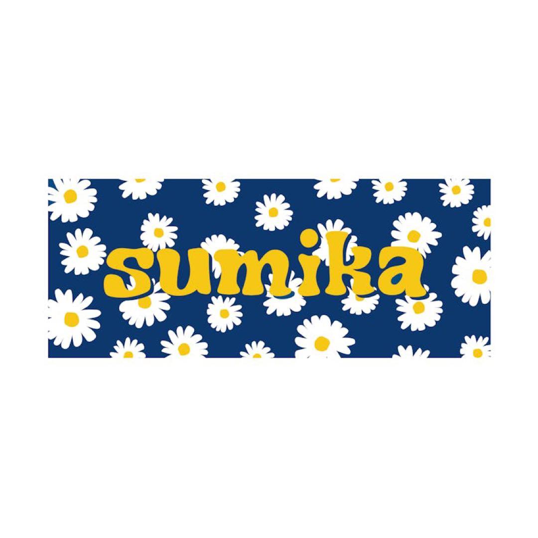 未開封】レア sumika フラワータオル - メルカリ