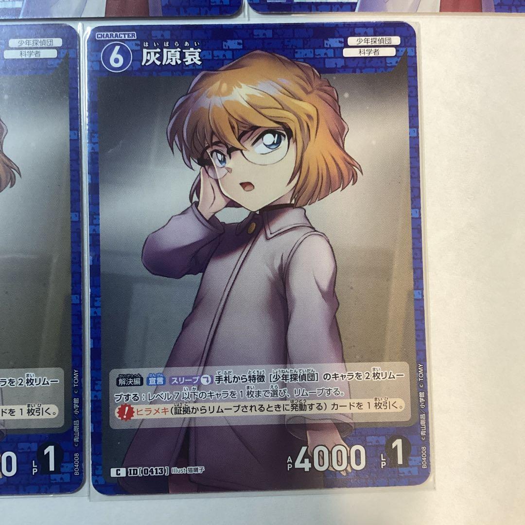 名探偵コナンカード 探偵たちの切札 宮野志保【C】信義の絆 灰原哀 【C