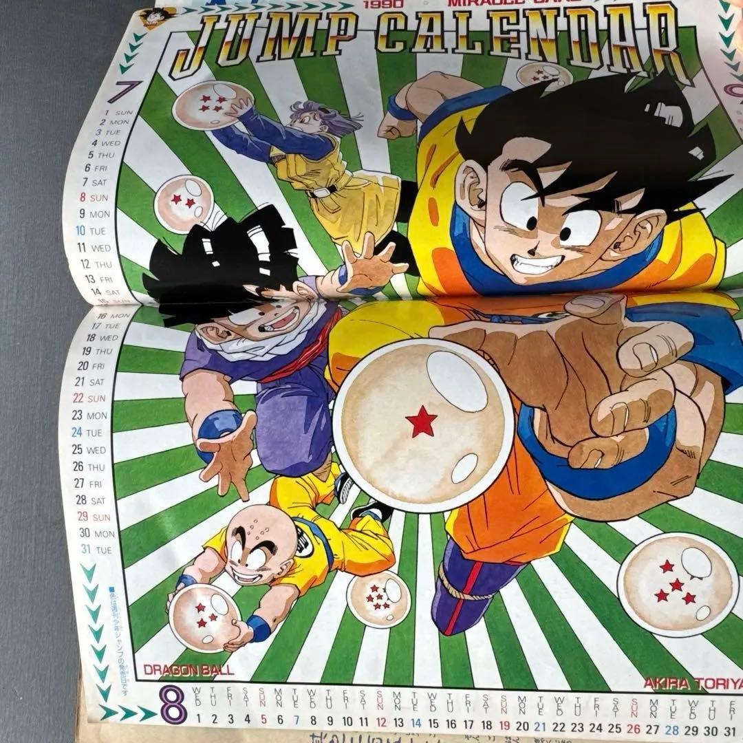 週刊少年ジャンプ 1990年5号ドラゴンボール、ジョジョ書き下ろしカレンダー