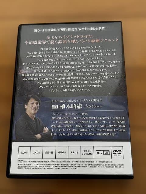 JS connection バイタルエネルギーテクニック5枚組 DVD