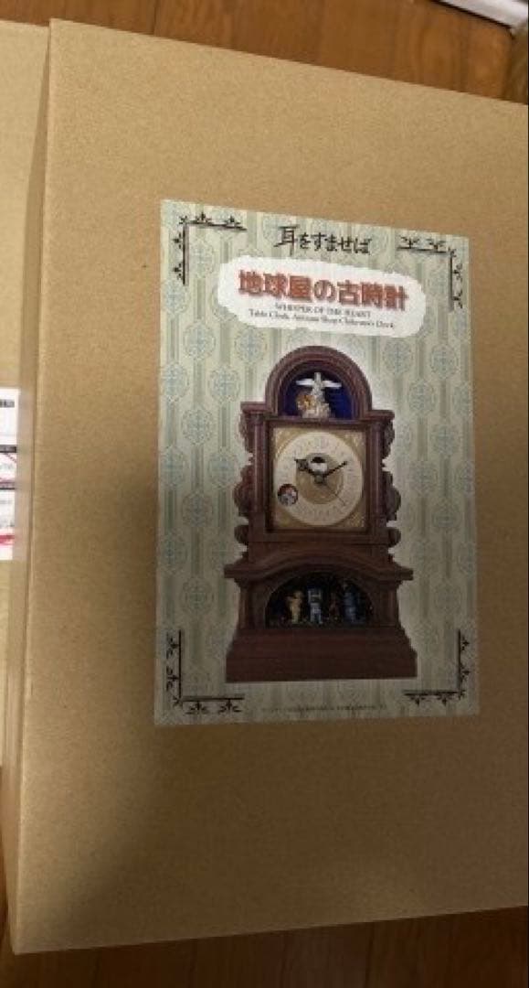 新品☆未開封 ジブリ 耳をすませば 地球屋の古時計 - メルカリ