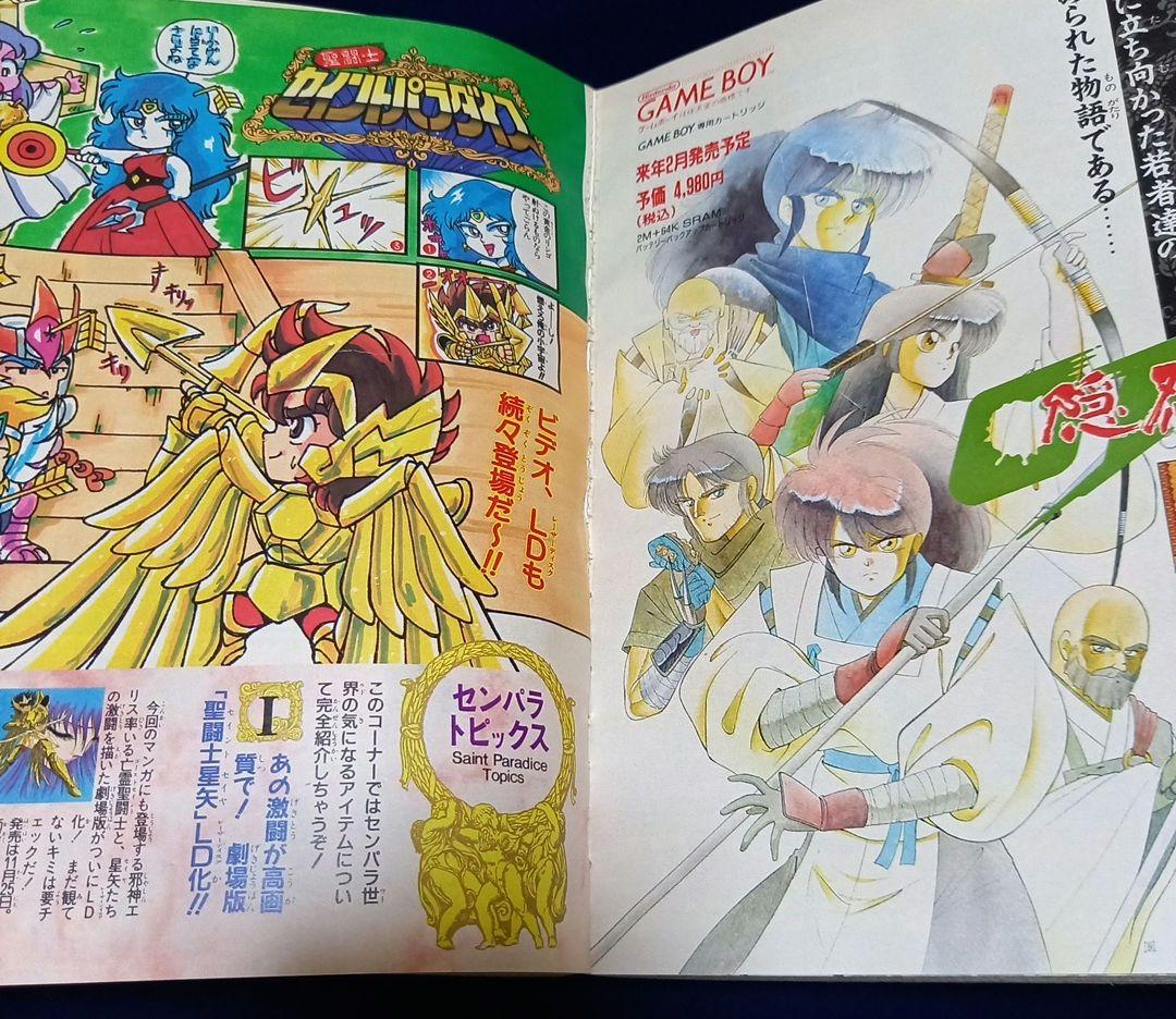 Vジャンプ 6月26日号 11月27日号 12月12日号 まとめ売り | 激安通販の