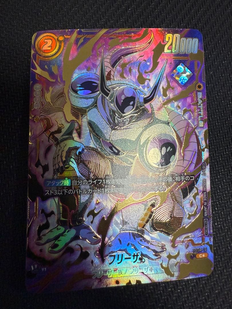 ドラゴンボールフュージョンワールド フリーザ アルティメットバトル