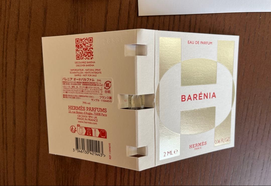 エルメス モイスチャライジング ボディローション 《ナイルの庭》 おまけ付き