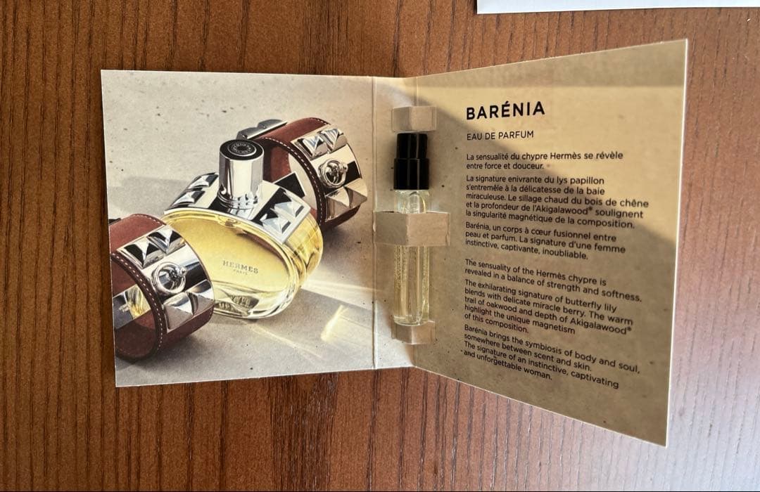 エルメス モイスチャライジング ボディローション 《ナイルの庭》 おまけ付き