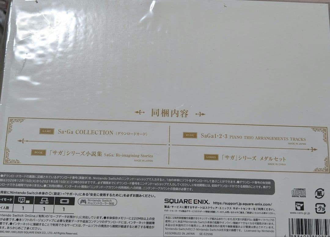 特典未開封 サガ30周年記念BOX 「神」中古美品 ダウンロードコード使用