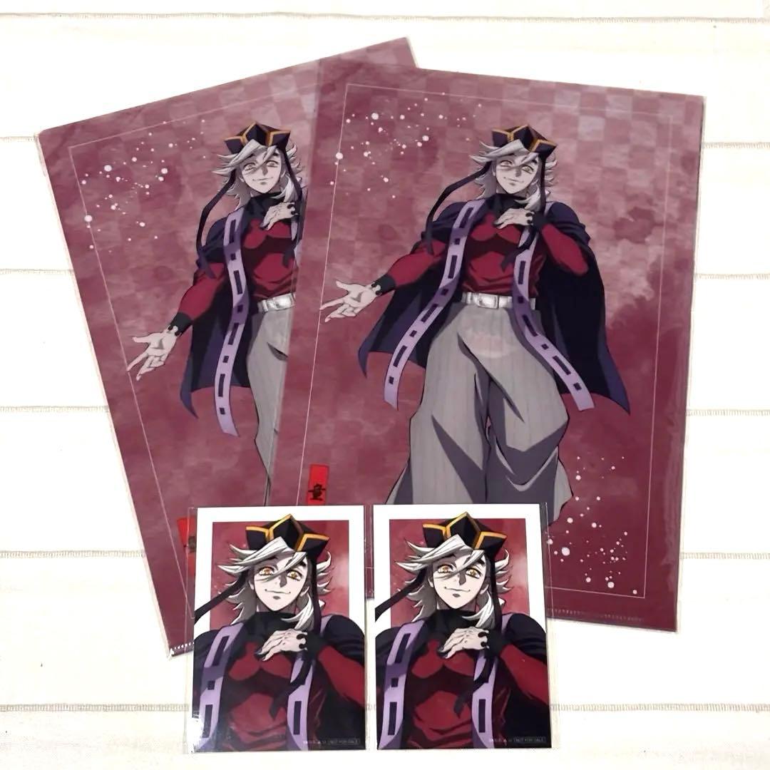 鬼滅の刃 アニプレックスオンラインくじ ブロマイド＆クリアファイル