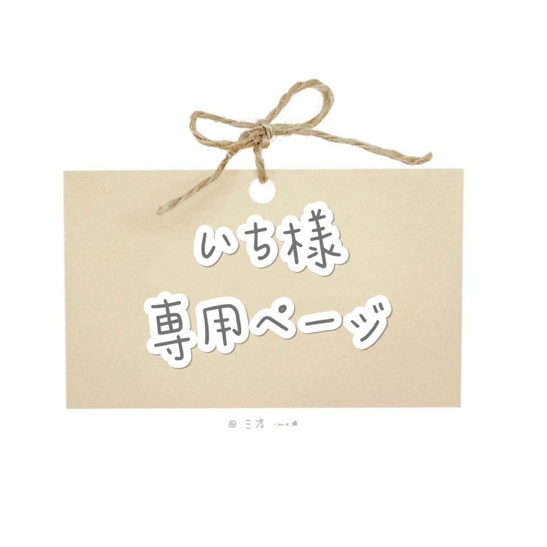 いち様　ウィッグオーダー専用ページ FGO】コスプレウィッグオーダーページ｜Yahoo!フリマ（旧PayPayフリマ）