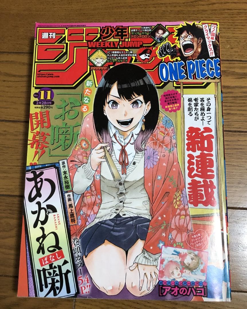 週刊少年ジャンプ 2022年 01号～52号 48冊セット② 2個口発送 - メルカリ
