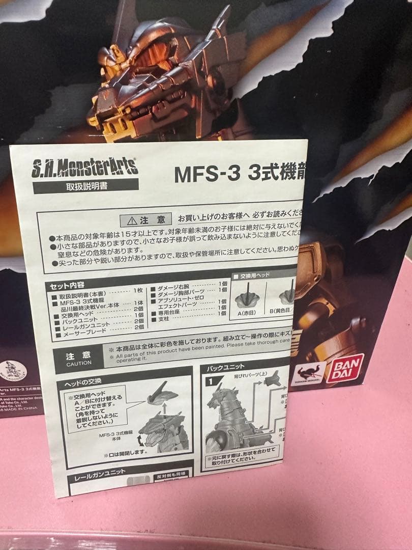 チコ@プロフ必読 S.H.Monster Arts 三式機龍　品川最終決戦