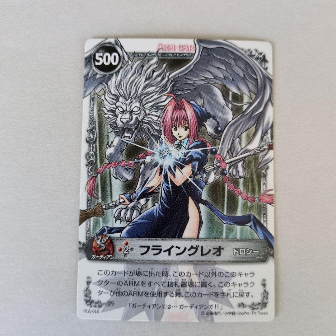 メルヘヴン フライングレオ ドロシー カード - メルカリ