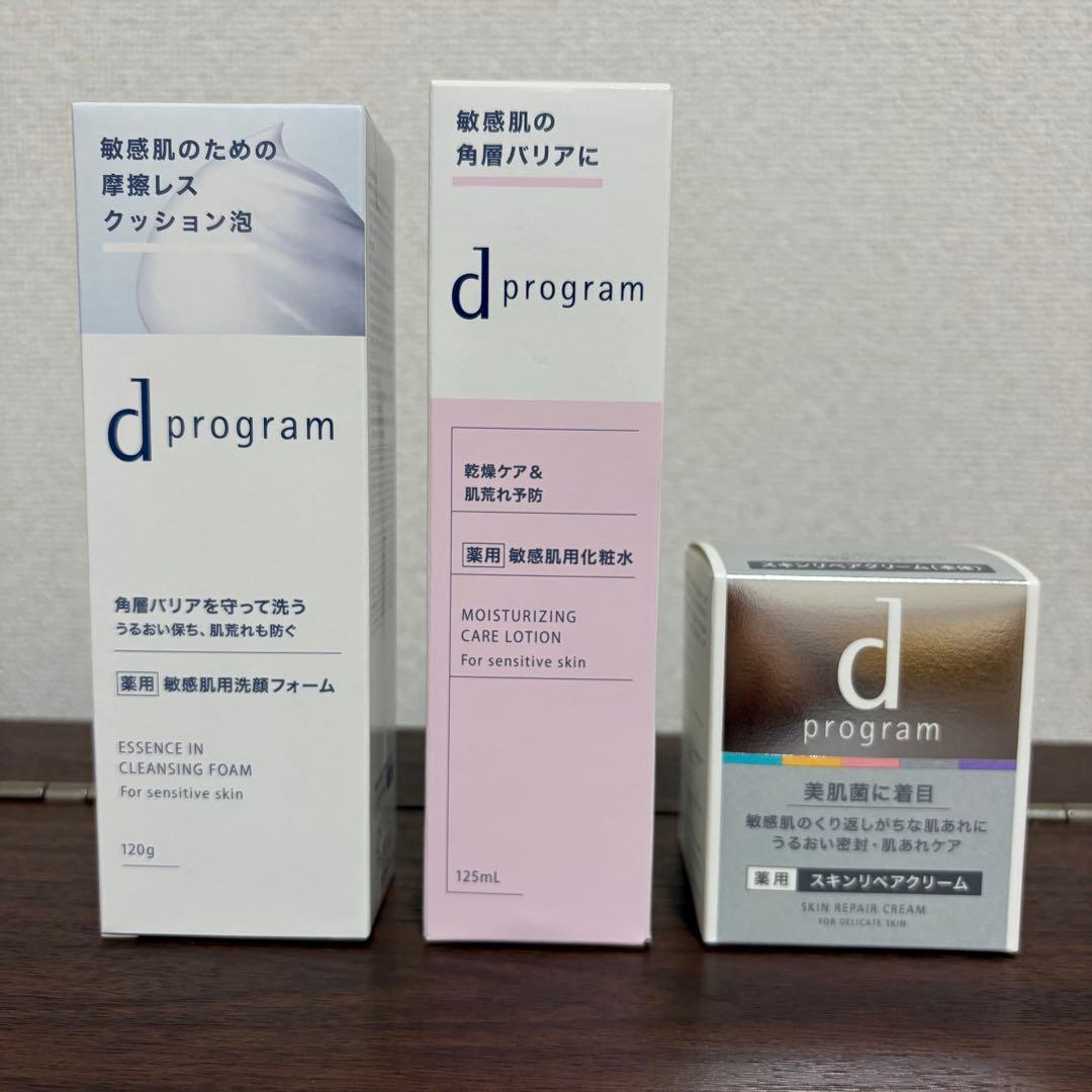 d program 洗顔料・化粧水・クリーム 敏感肌研究50年のdプログラム。敏感肌用化粧水に、洗顔料付きの