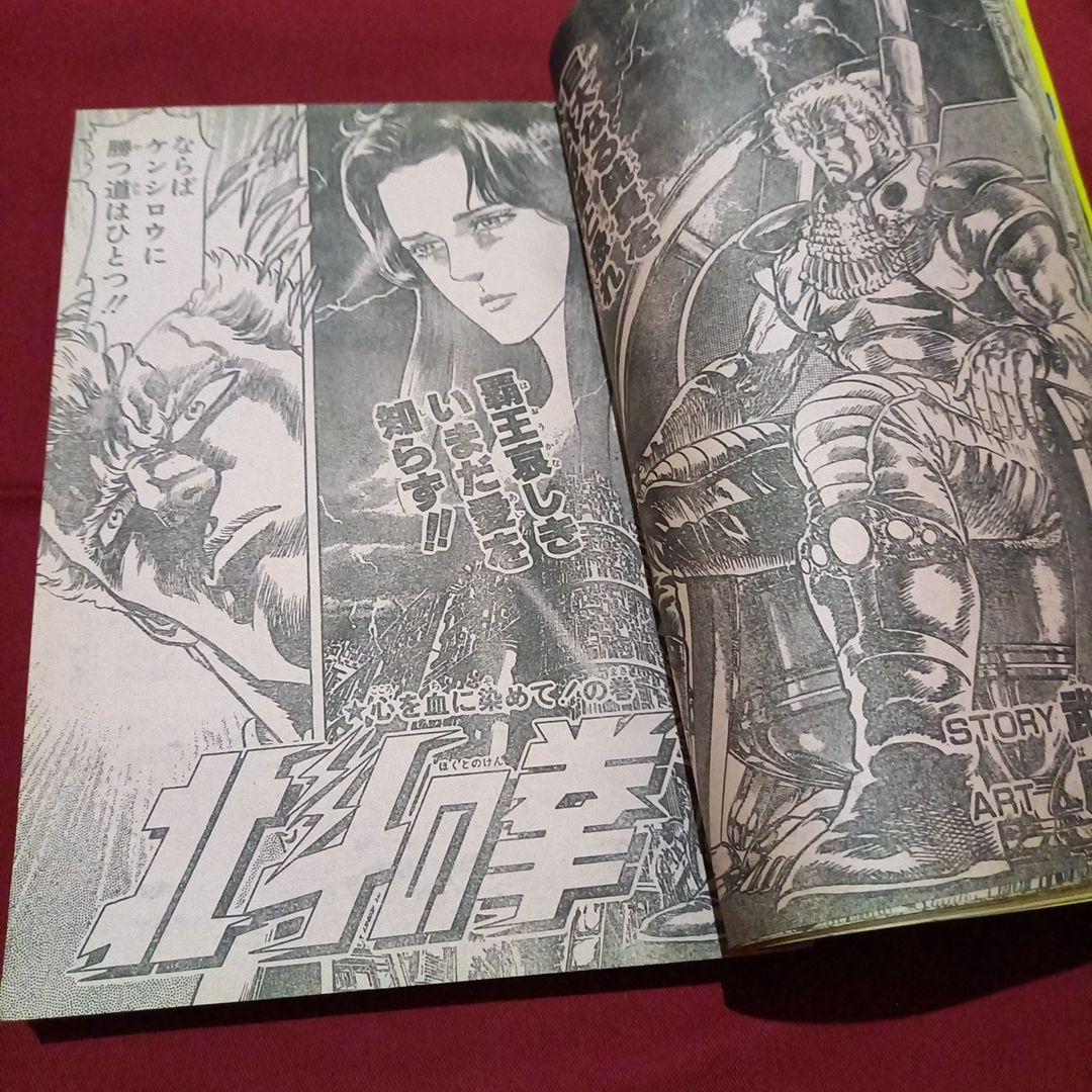 当時物美品】週刊 少年 ジャンプ 1986年21号 漫画 アニメ - メルカリ
