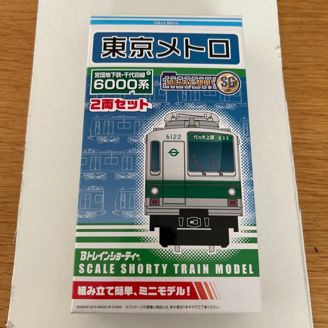 Bトレインショーティー 東京メトロ 千代田線 6000系 - メルカリ