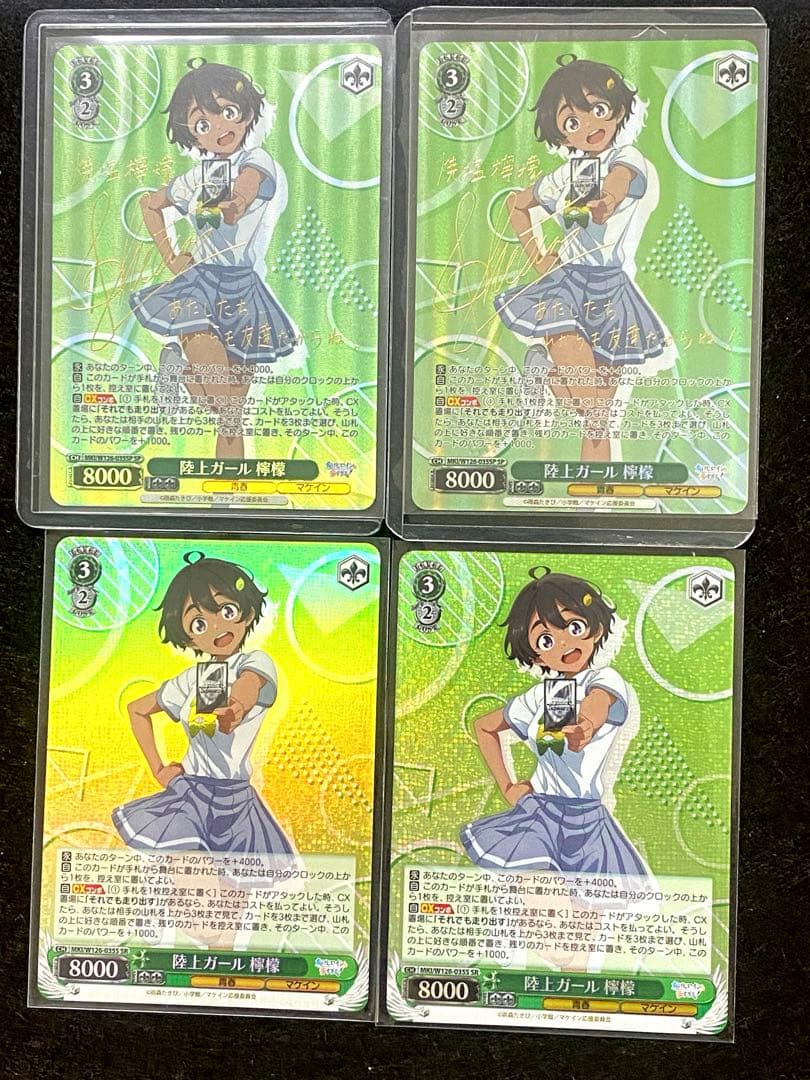 ヴァイス　負けヒロインが多すぎる！ＳＰサイン　２枚　ＳＲ　２枚　陸上ガール檸檬 ヴァイス 焼塩檸檬 TD SP サイン 負けヒロインが多すぎる! - メルカリ