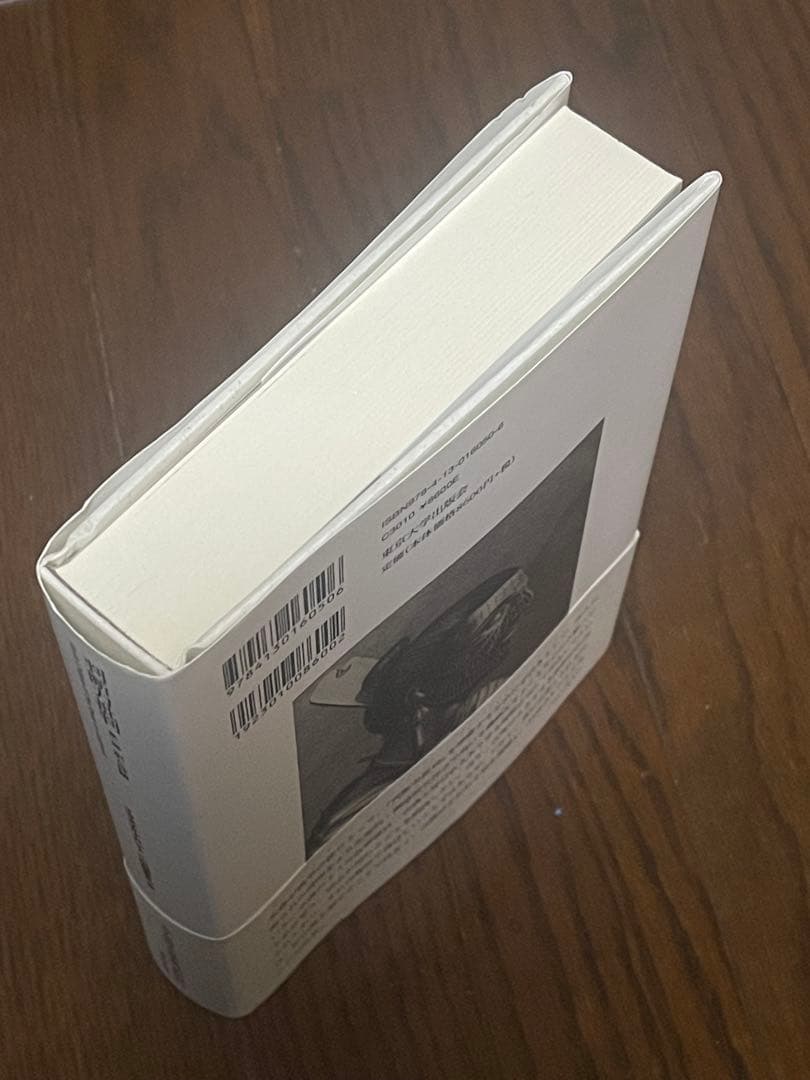 判断力批判 第一部 訳と詳解