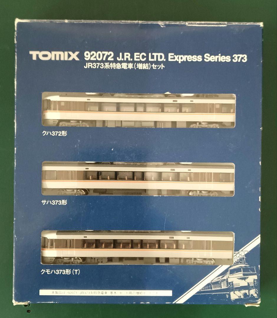 TOMIX 92072 373系 3両 増結セット（旧製品） Amazon | Nゲージ車両 373系特急電車 増結セット 92072 | 鉄道模型 通販
