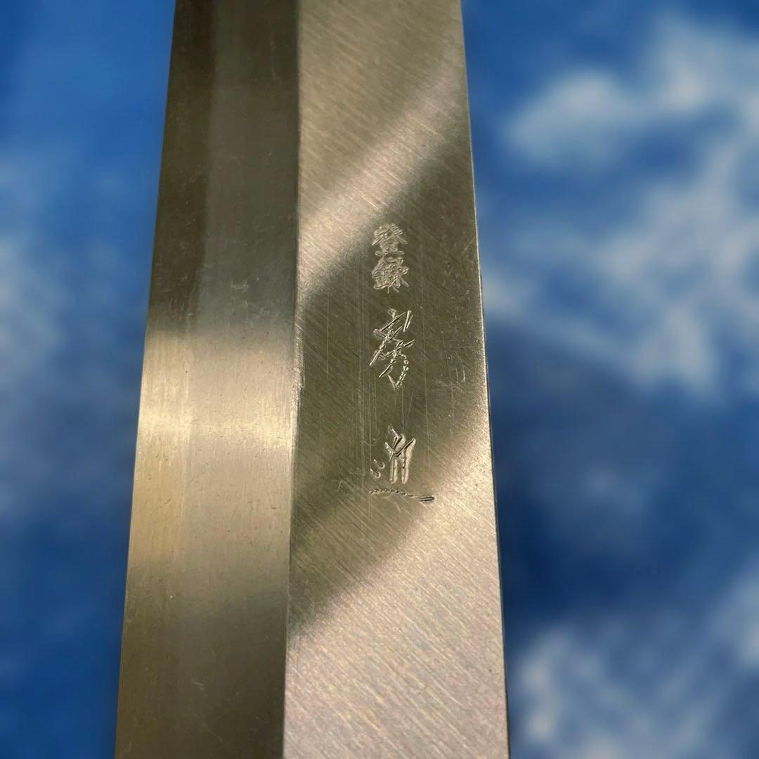 未使用】 左利き用 藤原照康作 房近 薄刃包丁 180mm - メルカリ