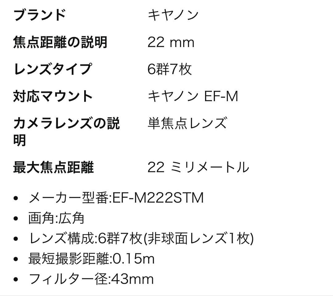 Canon 単焦点広角レンズEF -M22mm F-2 STM シルバー