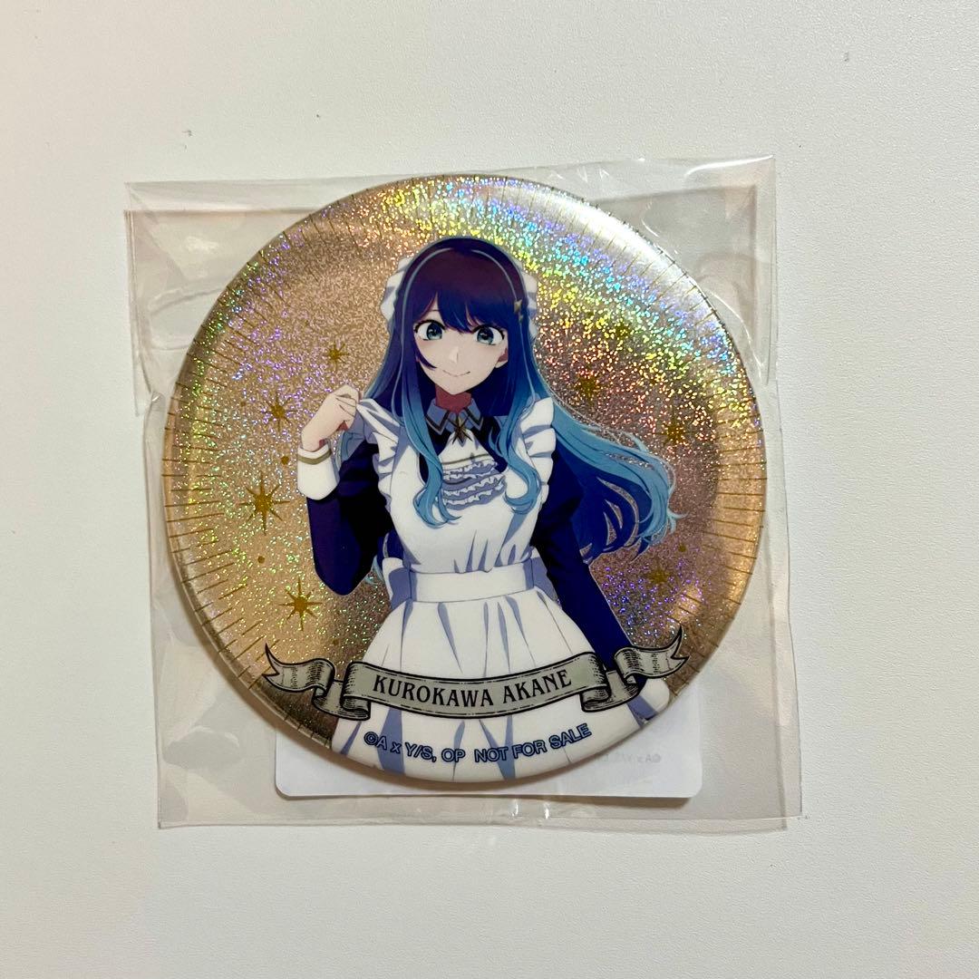 推しの子 黒川あかね 星空メイドVer 特典 缶バッジ イラストカード