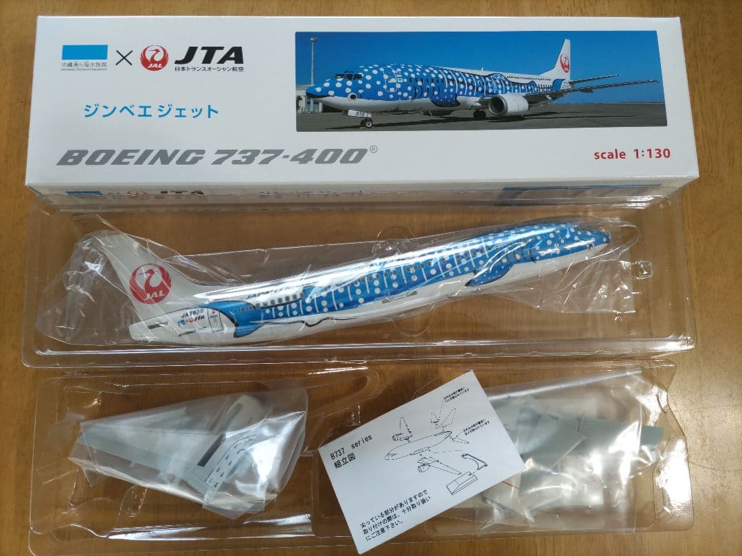 JTA ジンベエジェット と さくらジンベエ ボーイング 737-400 - メルカリ
